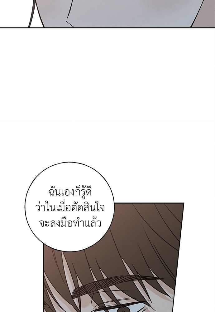 มียอน - หน้า 103