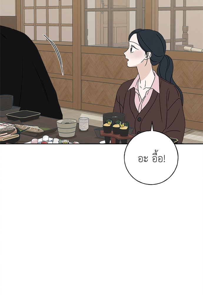 มียอน - หน้า 110