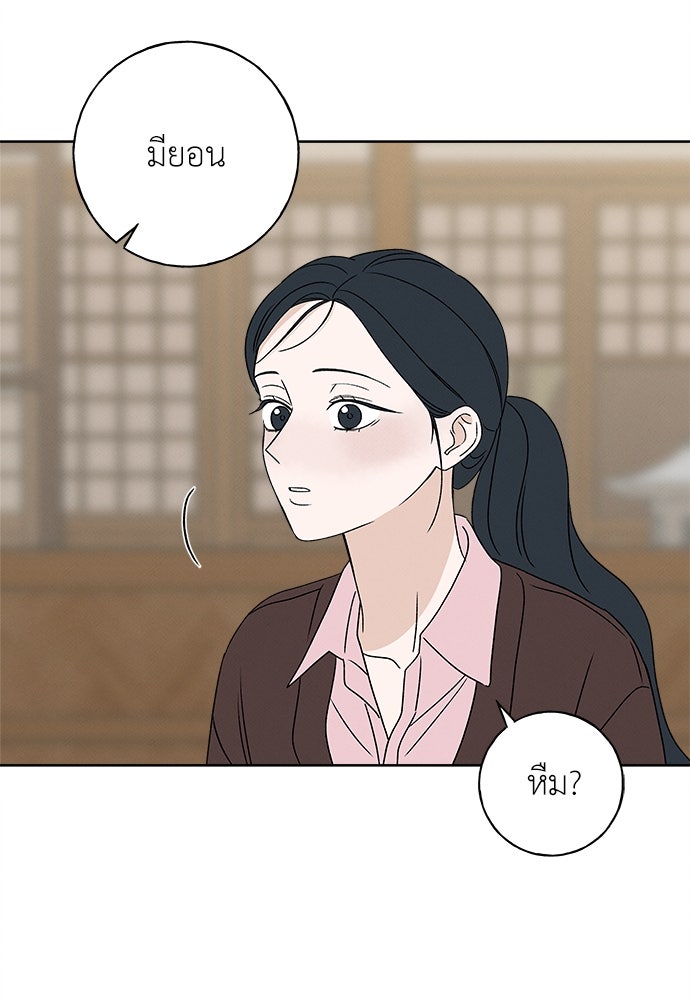 มียอน - หน้า 114