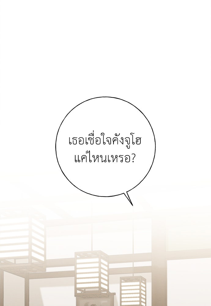 มียอน - หน้า 115