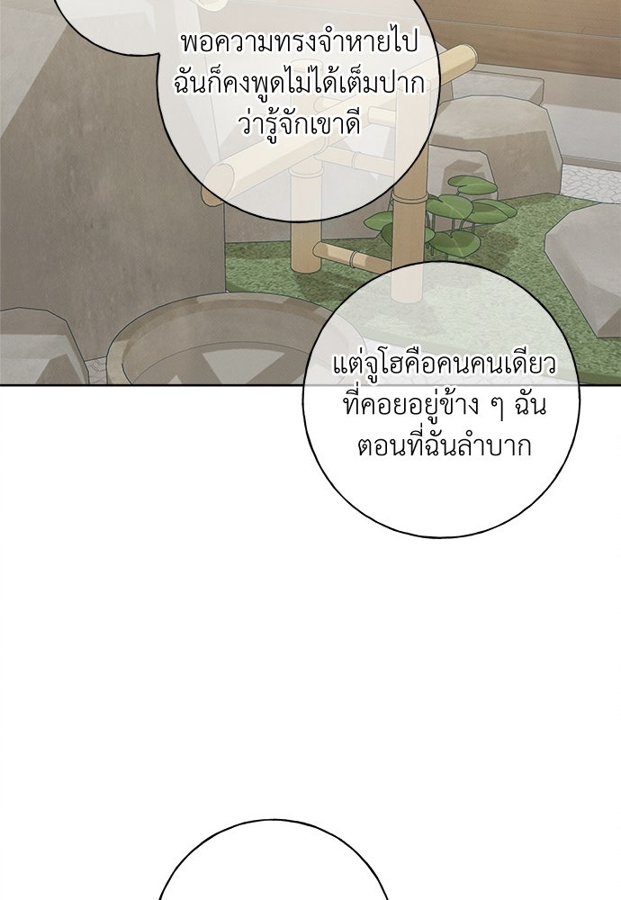 มียอน - หน้า 121