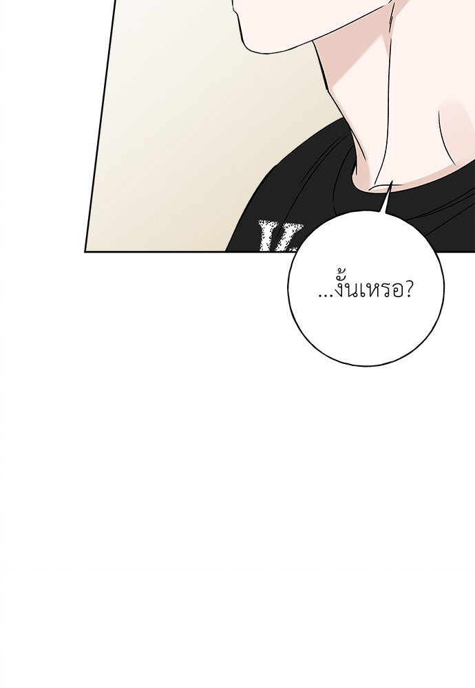 มียอน - หน้า 124