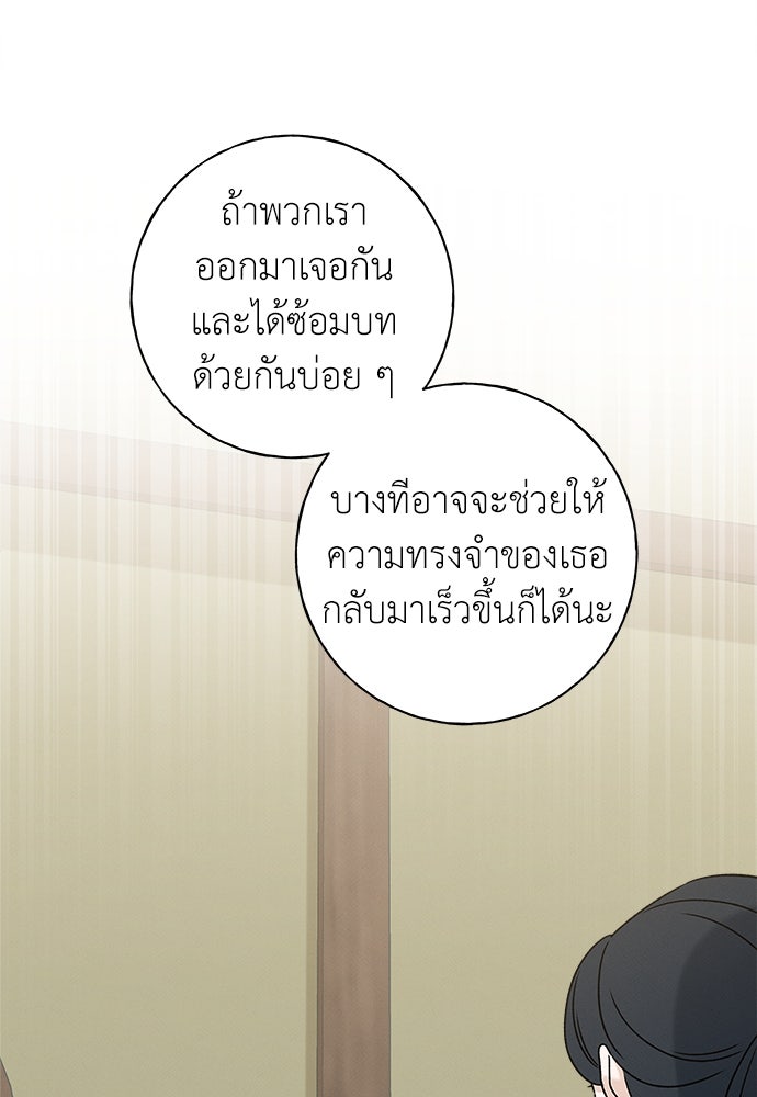 มียอน - หน้า 129