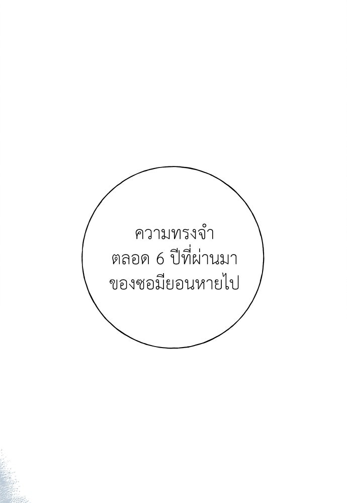 มียอน - หน้า 16
