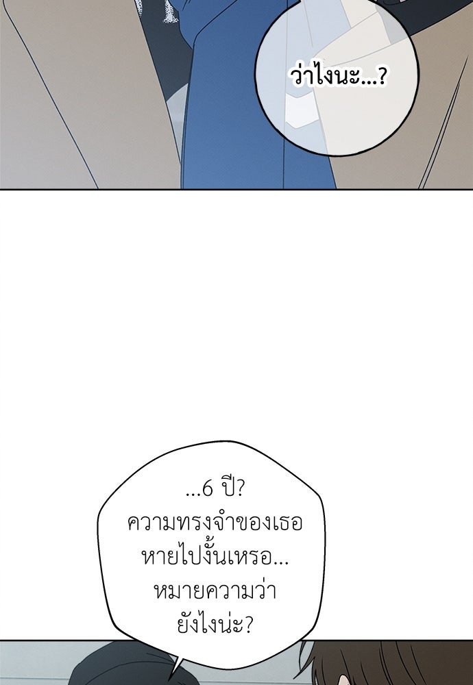 มียอน - หน้า 18