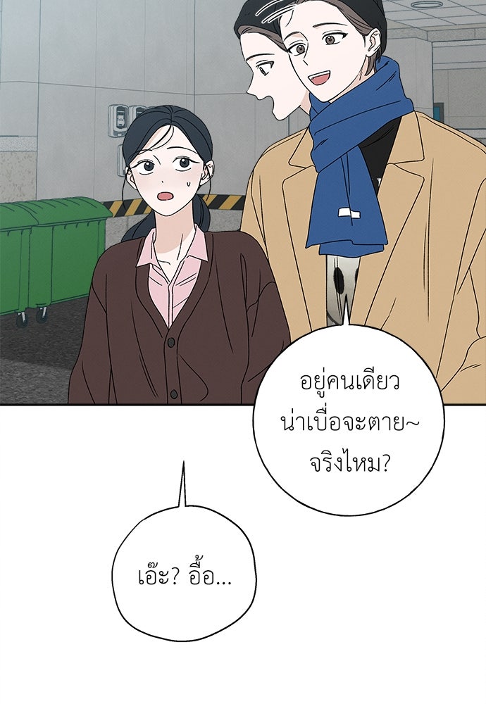 มียอน - หน้า 2