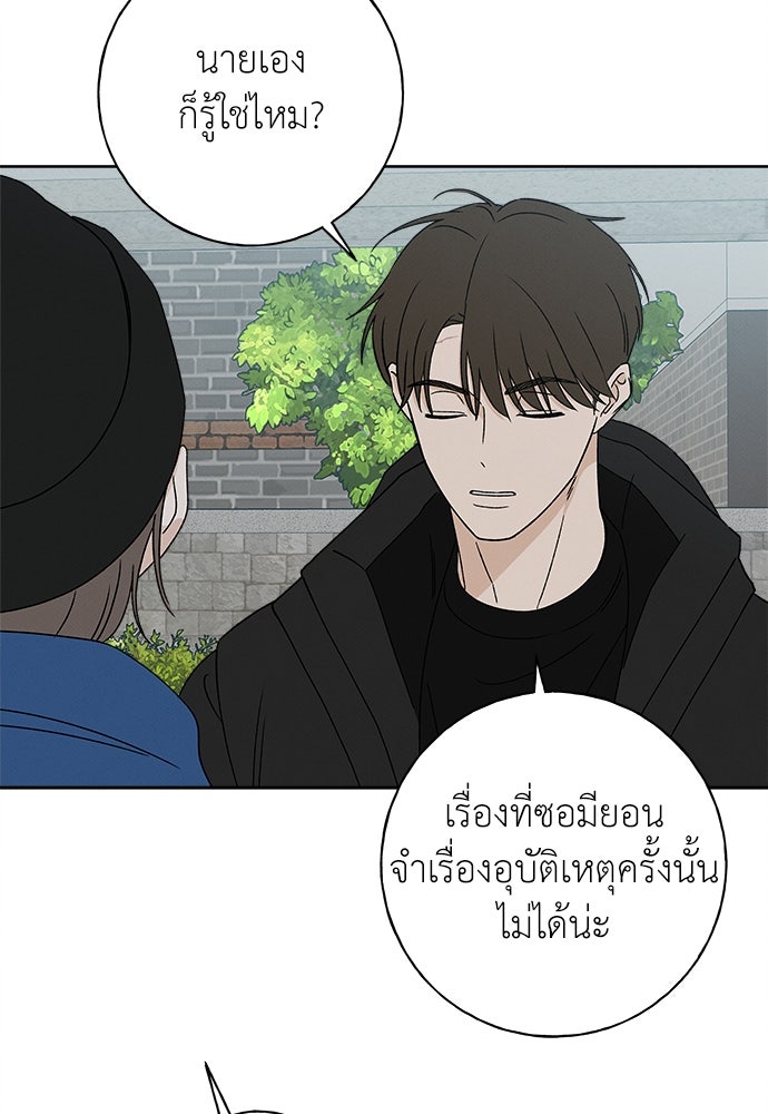 มียอน - หน้า 20