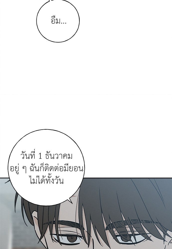 มียอน - หน้า 21