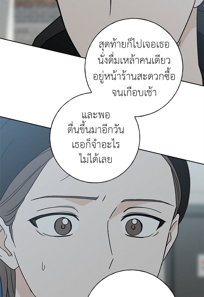 มียอน - หน้า 22
