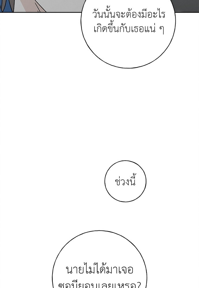 มียอน - หน้า 23