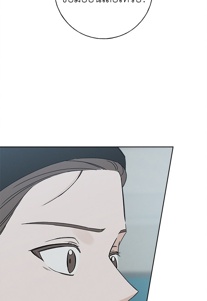 มียอน - หน้า 24