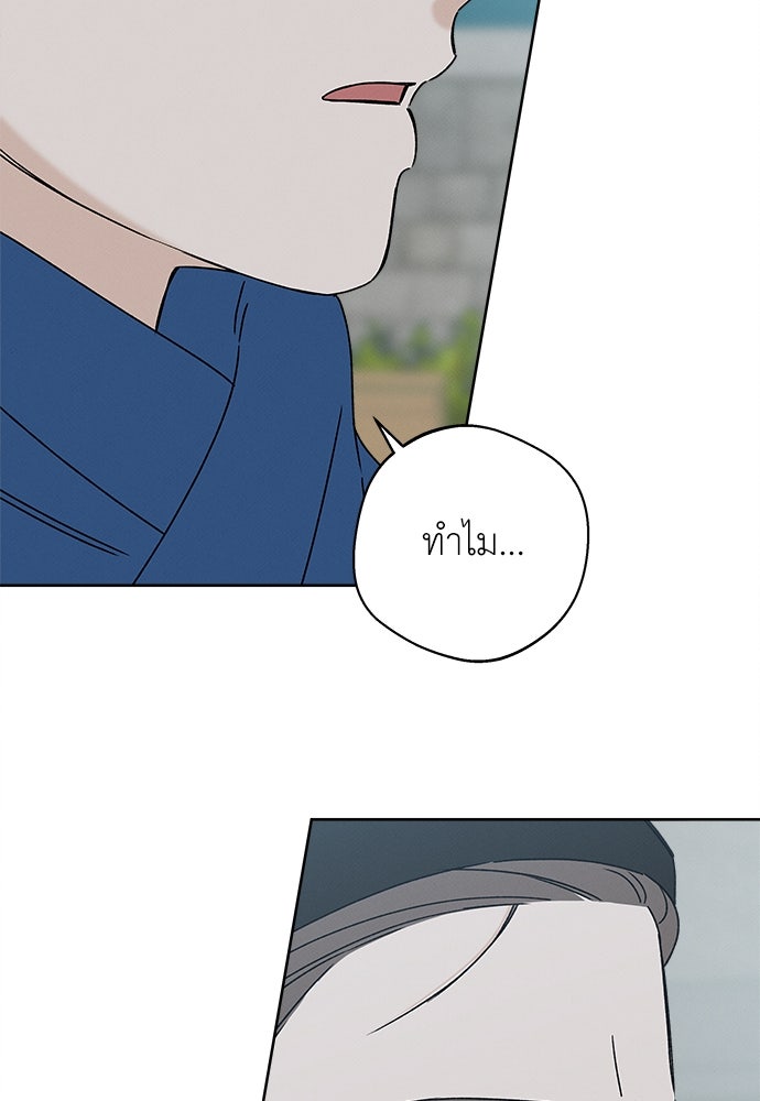 มียอน - หน้า 25