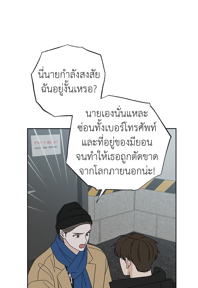 มียอน - หน้า 28