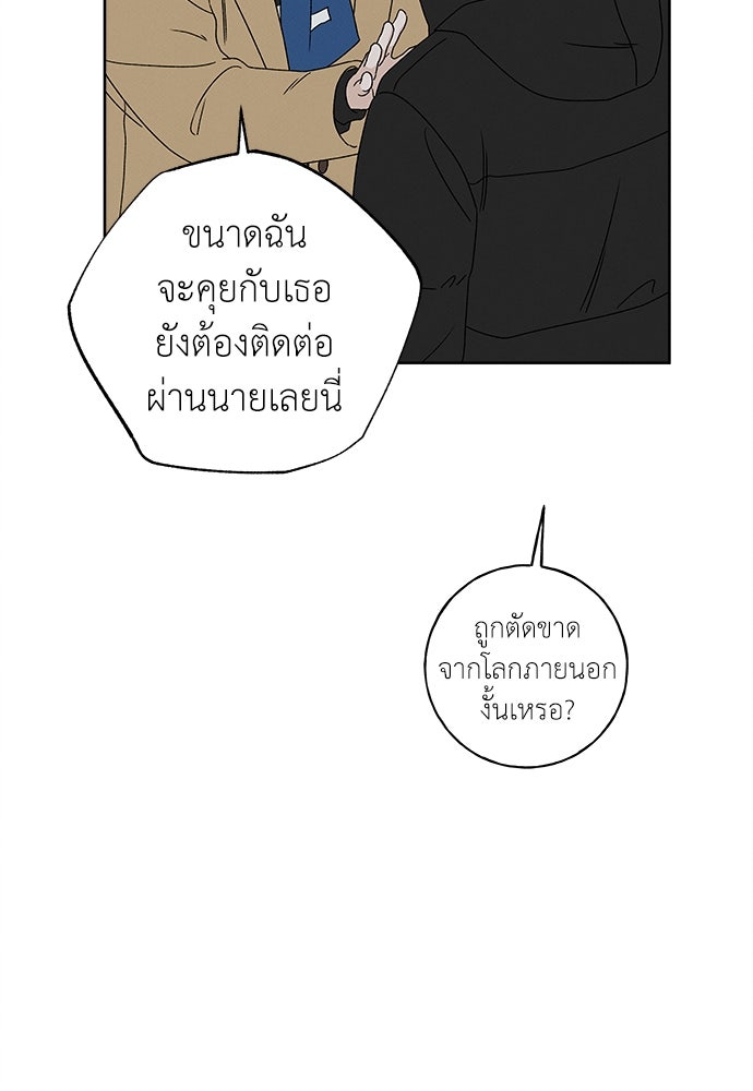 มียอน - หน้า 29