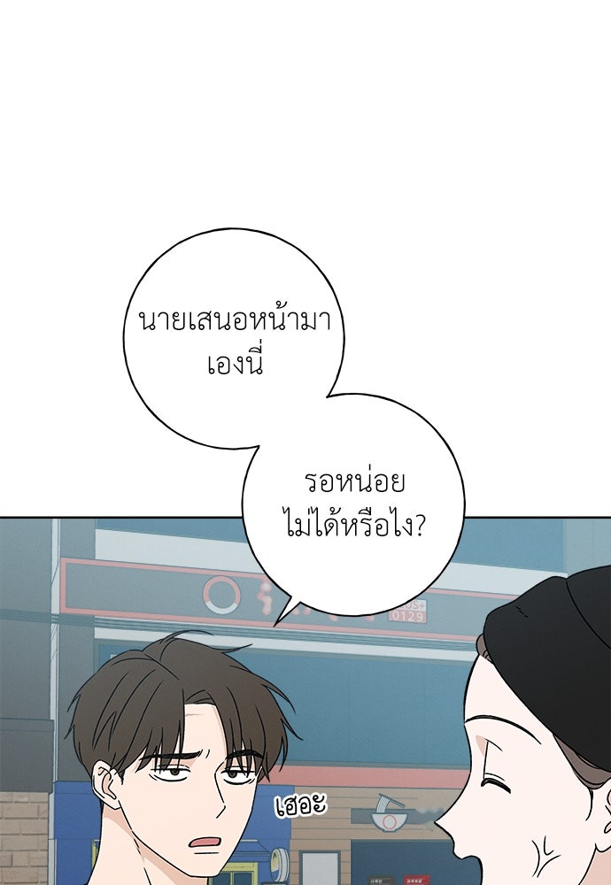 มียอน - หน้า 3