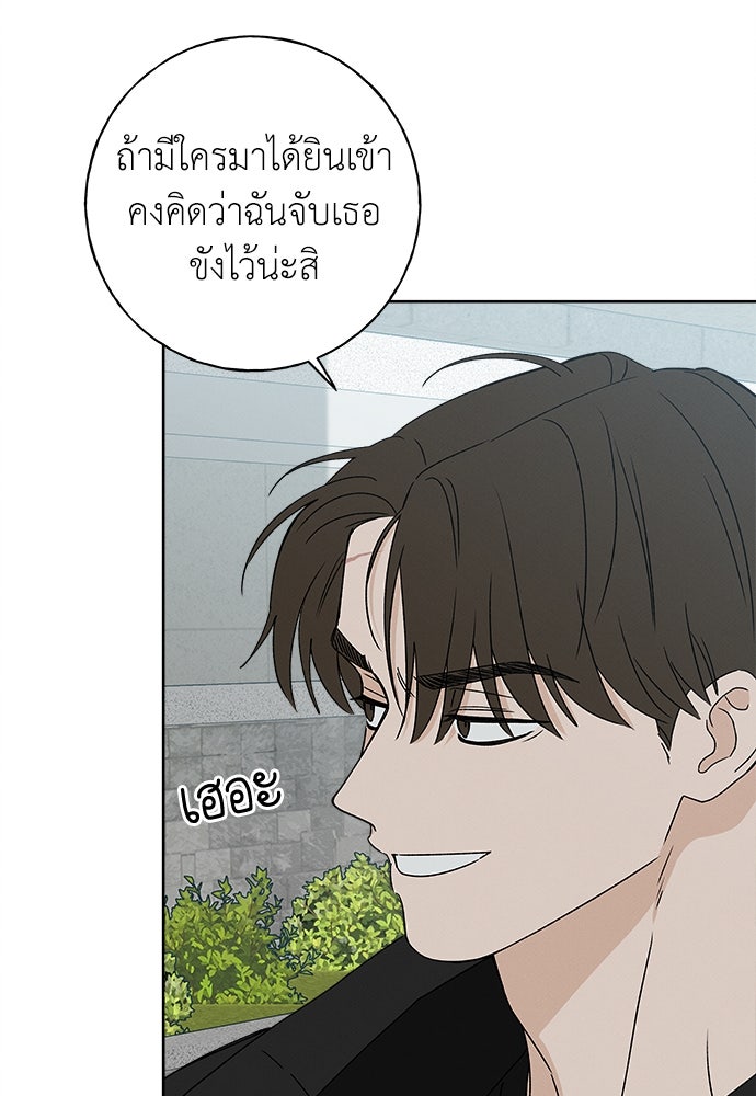 มียอน - หน้า 30