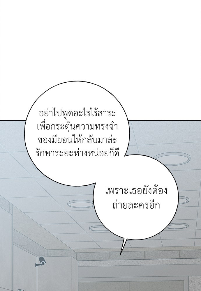 มียอน - หน้า 33