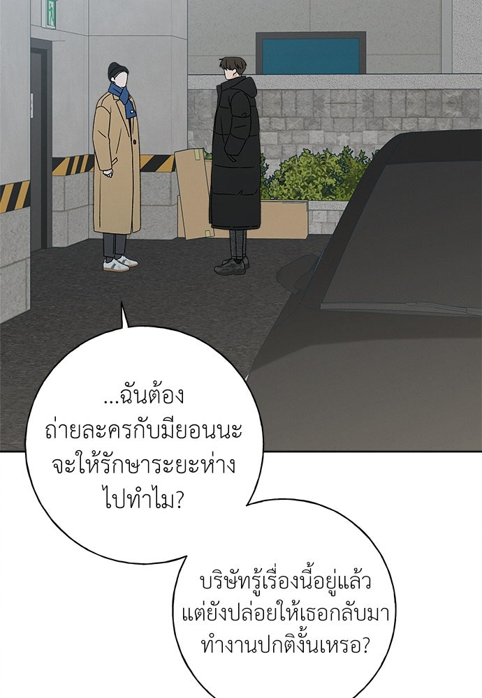 มียอน - หน้า 34