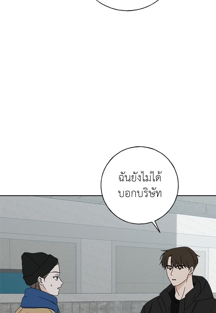 มียอน - หน้า 35