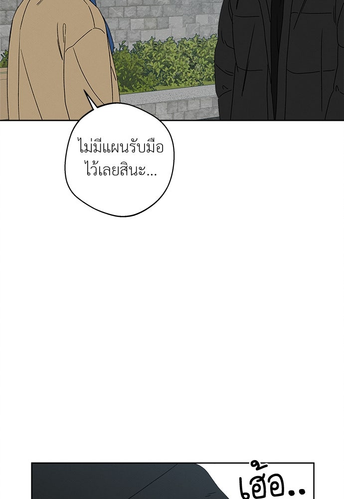 มียอน - หน้า 36