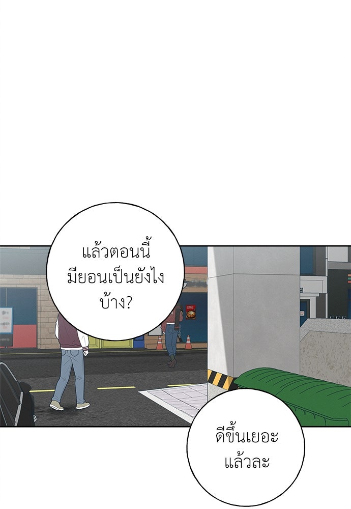 มียอน - หน้า 38