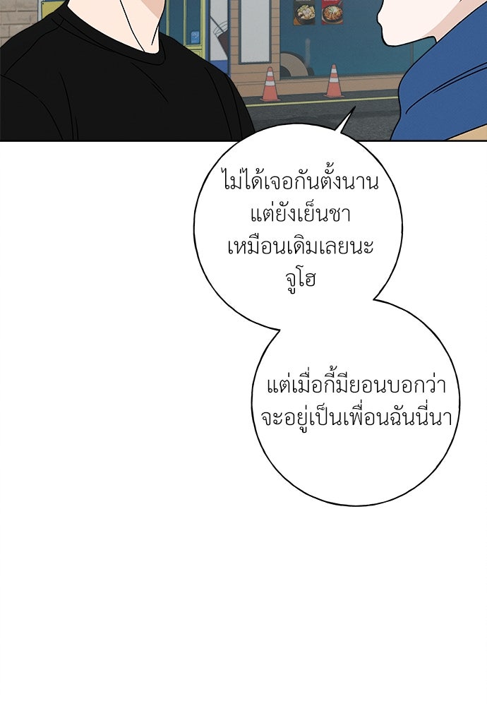 มียอน - หน้า 4