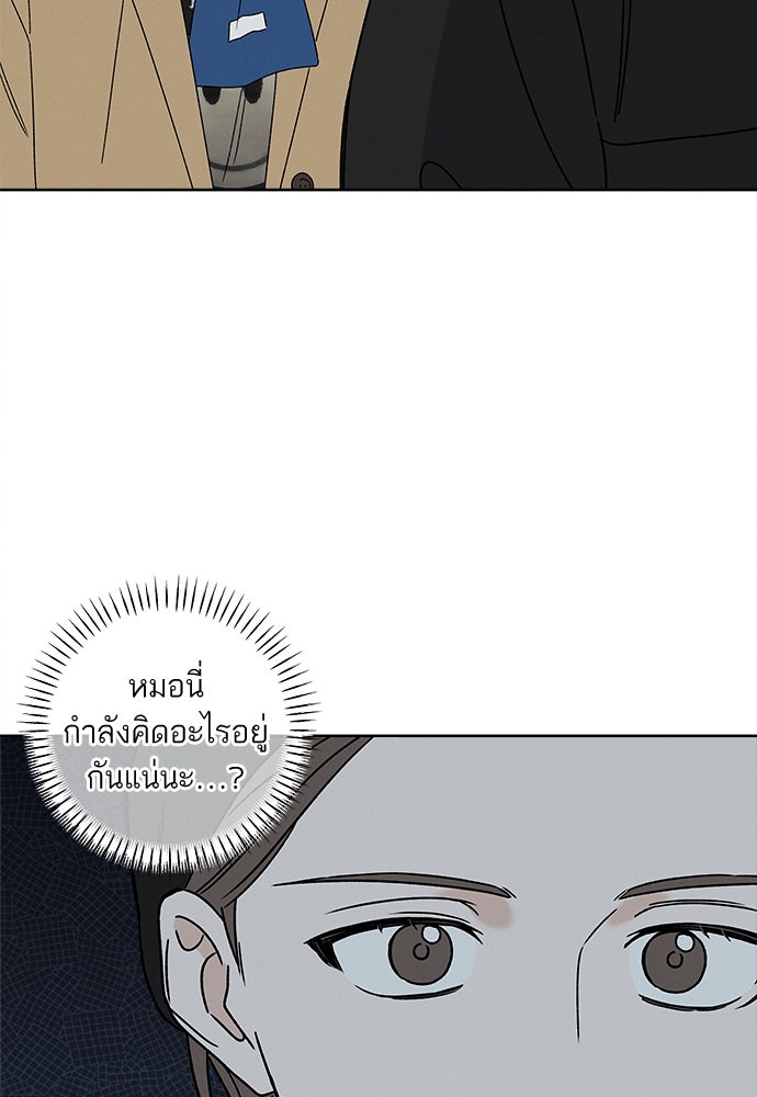 มียอน - หน้า 40