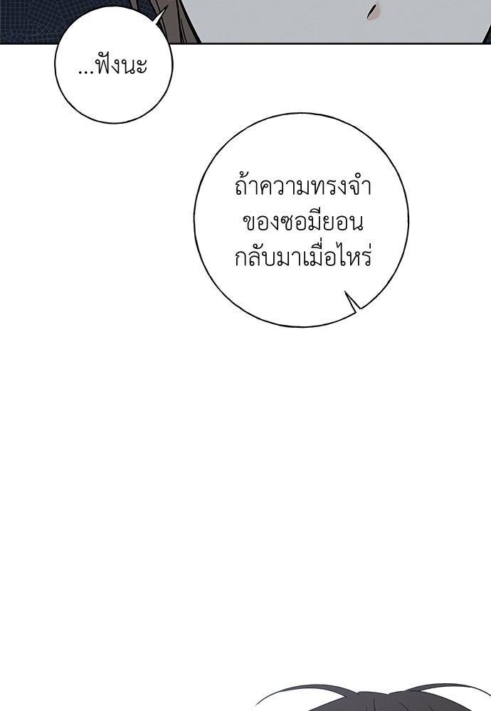 มียอน - หน้า 41