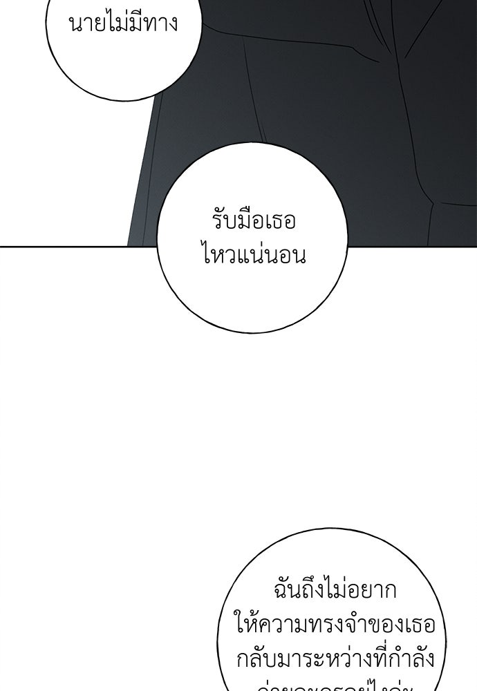 มียอน - หน้า 43