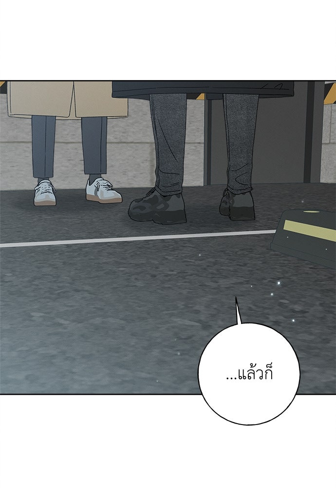 มียอน - หน้า 45