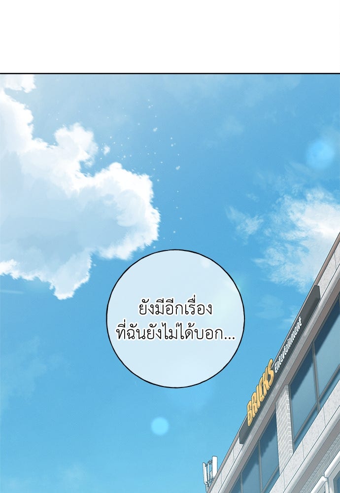 มียอน - หน้า 46