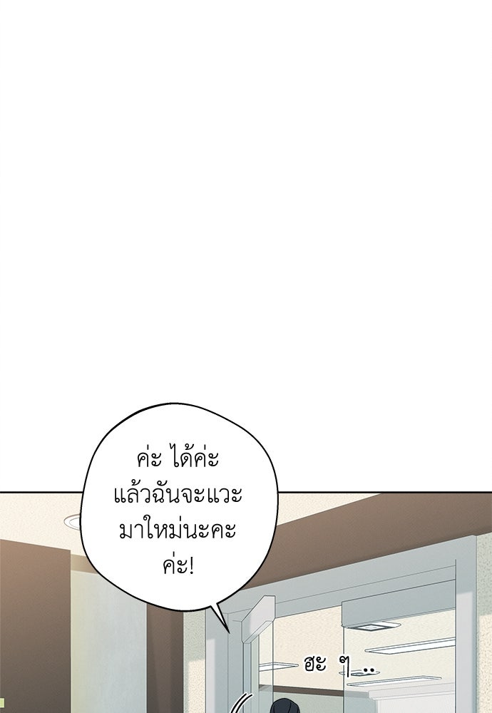 มียอน - หน้า 48