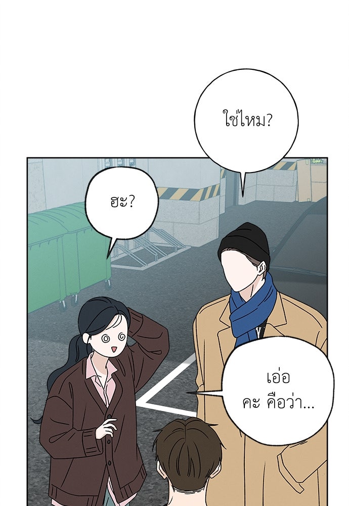 มียอน - หน้า 5