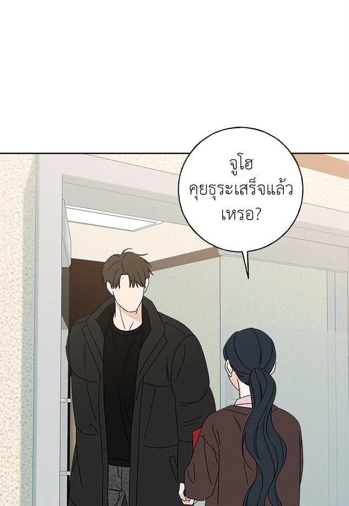 มียอน - หน้า 52
