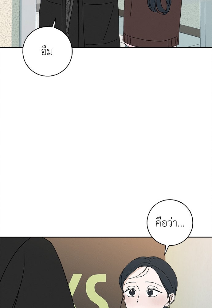มียอน - หน้า 53