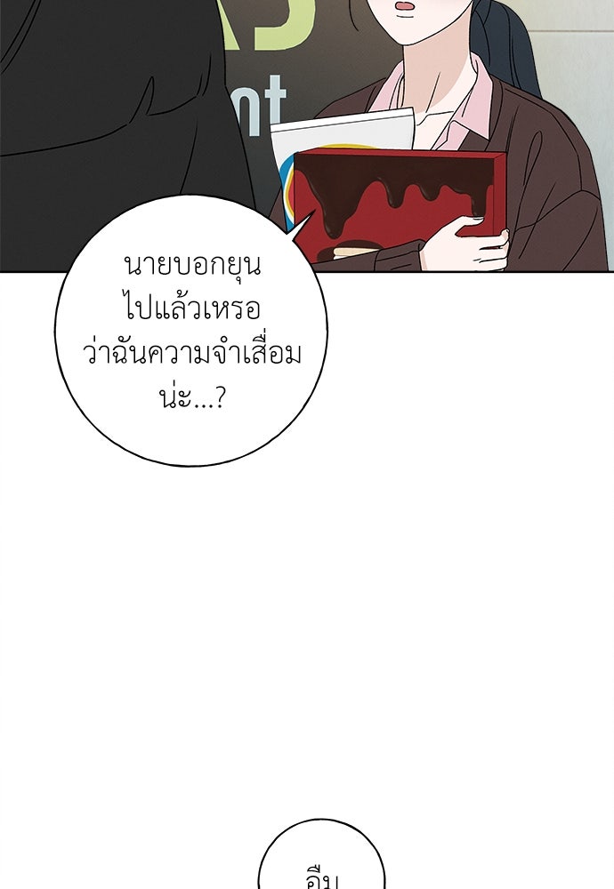 มียอน - หน้า 54