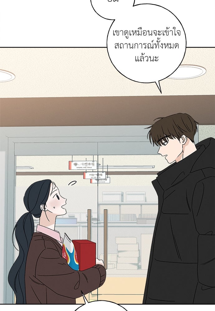 มียอน - หน้า 55