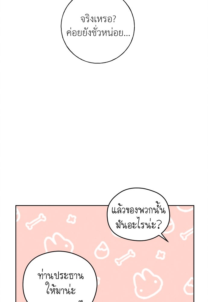 มียอน - หน้า 56