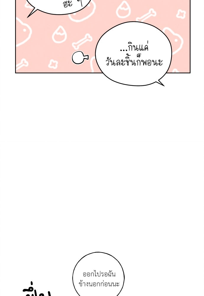 มียอน - หน้า 57