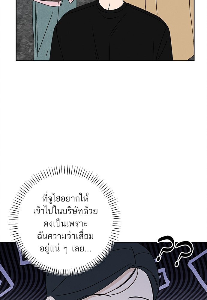 มียอน - หน้า 6