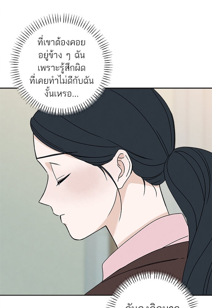 มียอน - หน้า 60