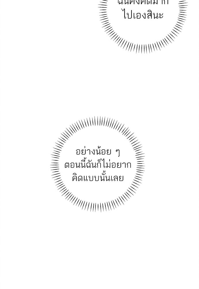 มียอน - หน้า 61