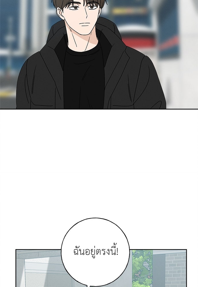 มียอน - หน้า 65