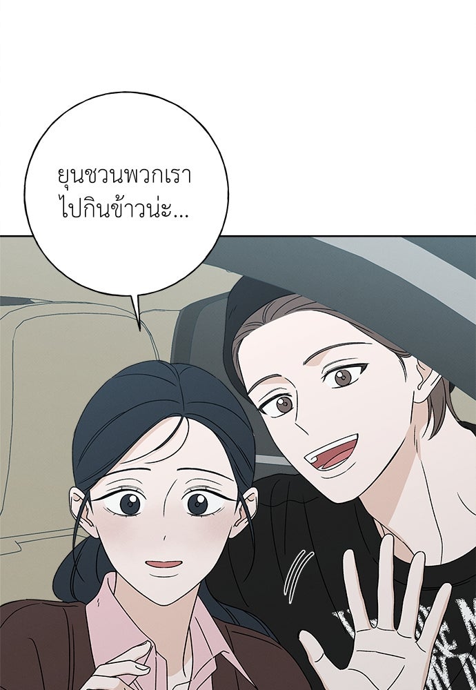 มียอน - หน้า 67