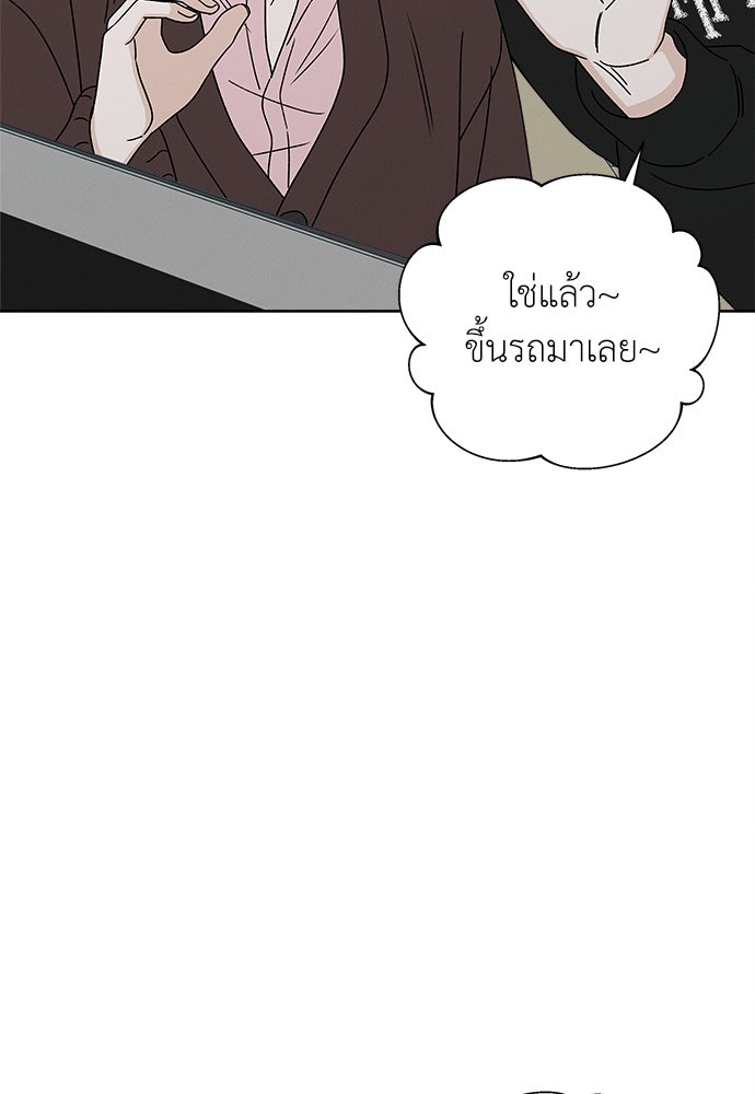 มียอน - หน้า 68