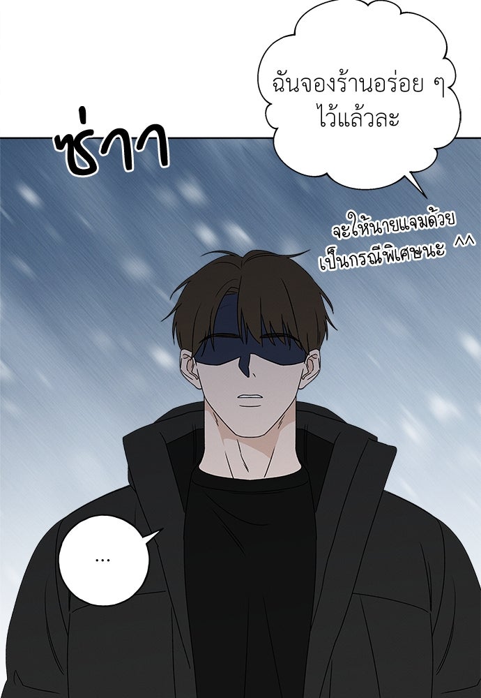 มียอน - หน้า 69