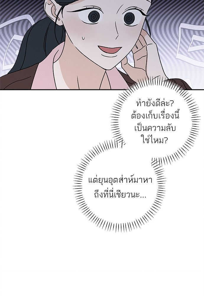 มียอน - หน้า 7