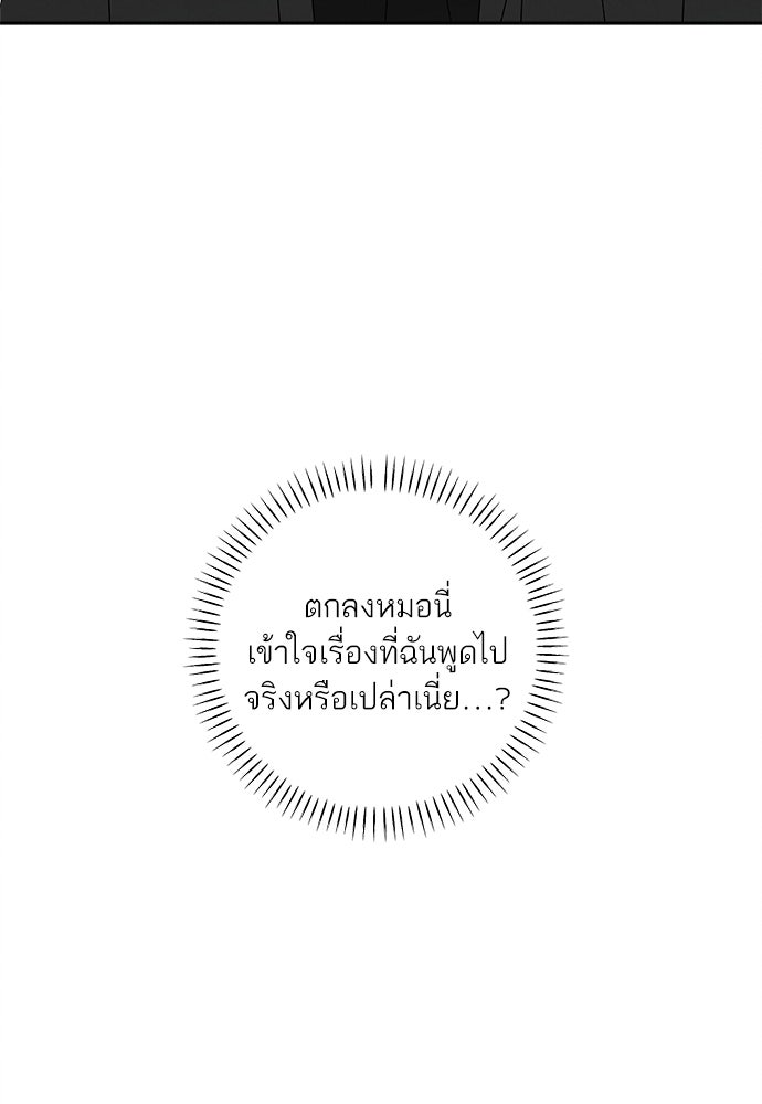 มียอน - หน้า 70