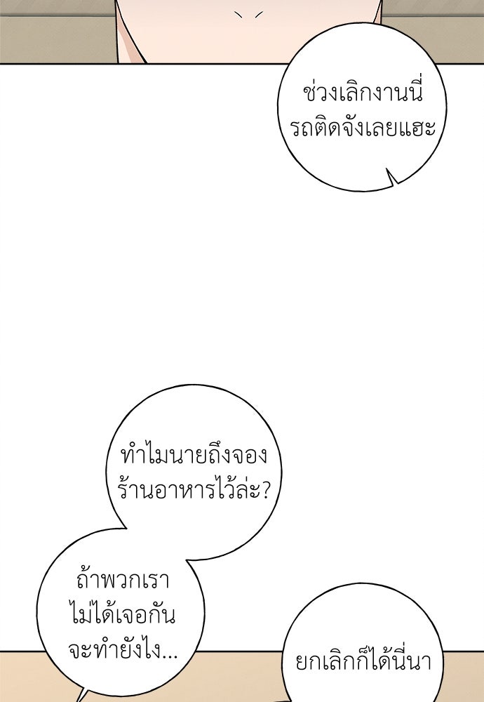 มียอน - หน้า 73