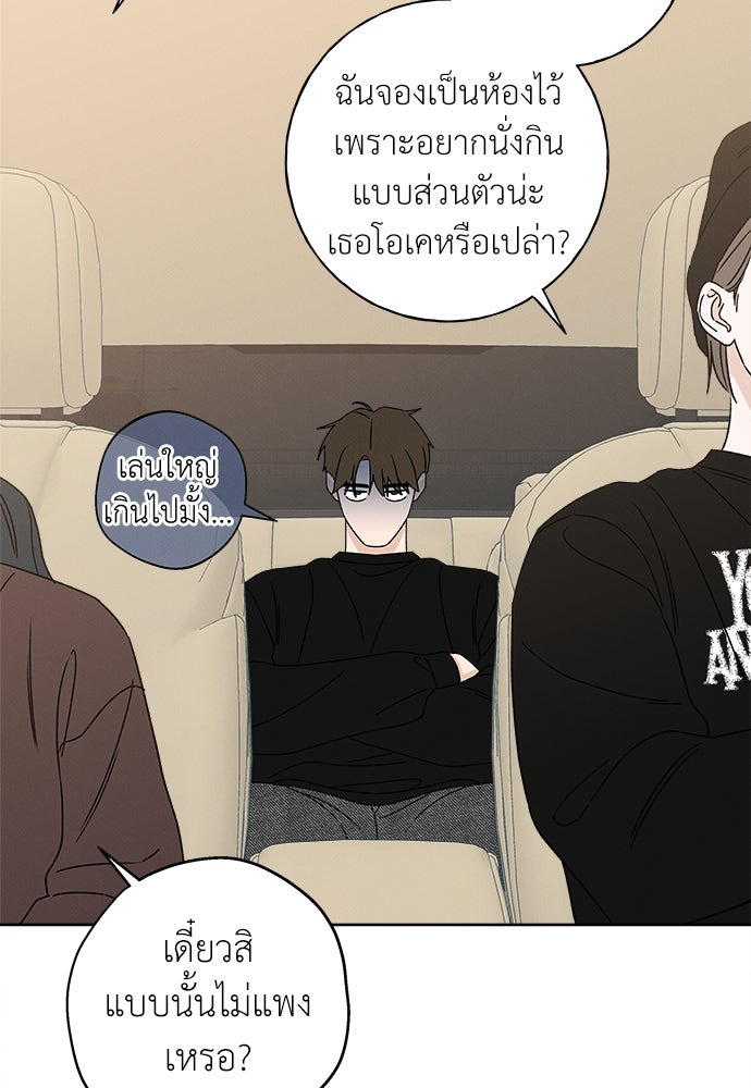 มียอน - หน้า 74
